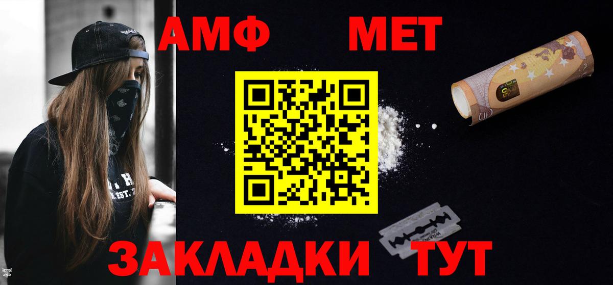 Благовещенск  Amphetamine 97%  Вход с VPN 