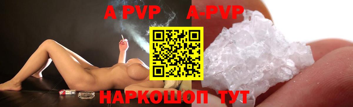 Благовещенск  APVP мука  Alfa_PVP Соль  Вход с VPN  APVP VHQ 