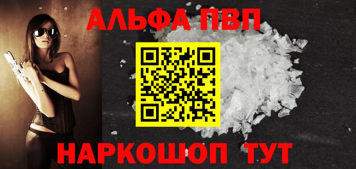 A-PVP крисы CK  Благовещенск  Alpha-PVP Crystall 