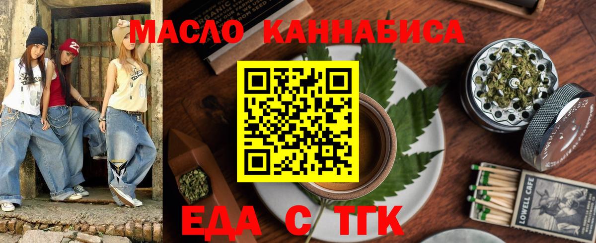 Cannafood марихуана Благовещенск