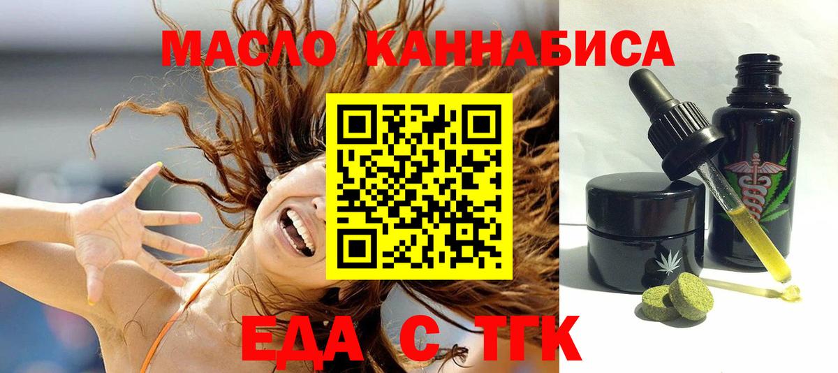 Cannafood конопля  Вход с VPN  Благовещенск 
