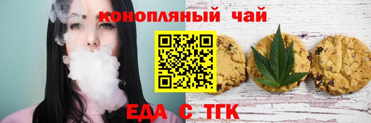 Canna-Cookies марихуана  Благовещенск 