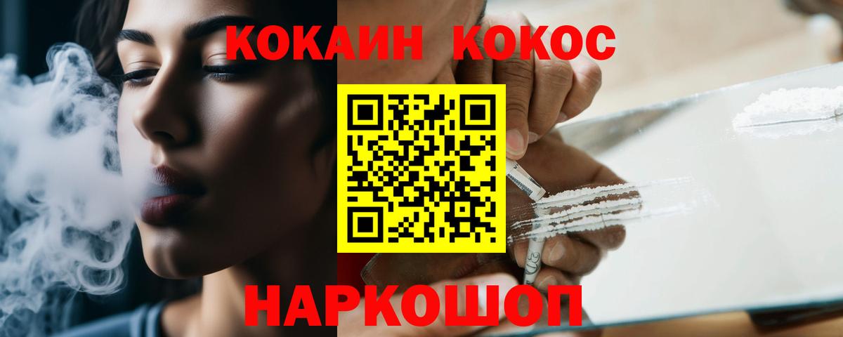 Cocaine Боливия Благовещенск