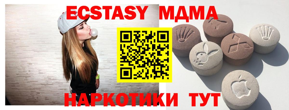 Экстази  ЭКСТАЗИ TESLA  Вход с VPN  Ecstasy 280 MDMA  Благовещенск 