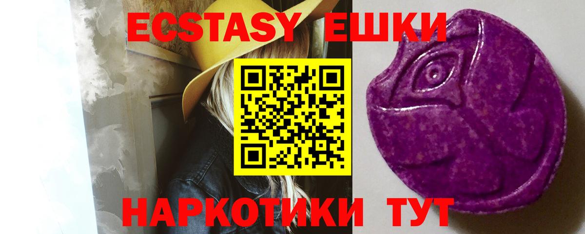 ЭКСТАЗИ ешки  хочу наркоту  Благовещенск  Ecstasy 