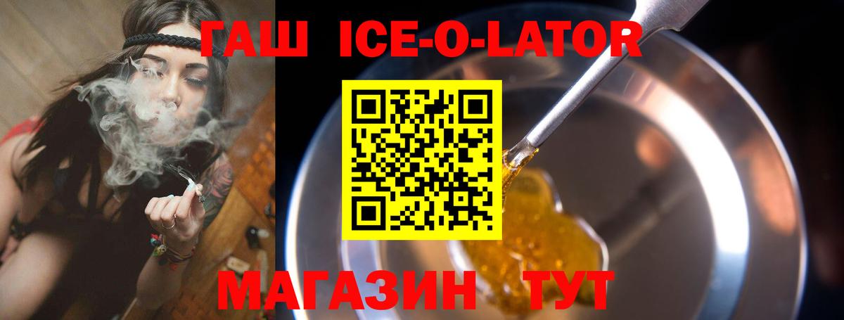ГАШ гашик  ГАШ hashish  Вход с VPN  ГАШИШ  Благовещенск 