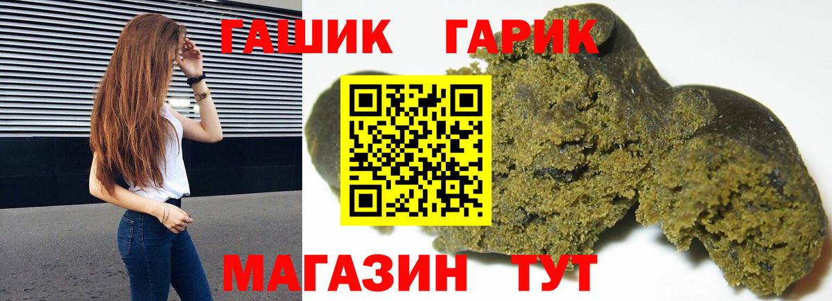 ГАШИШ гарик Благовещенск