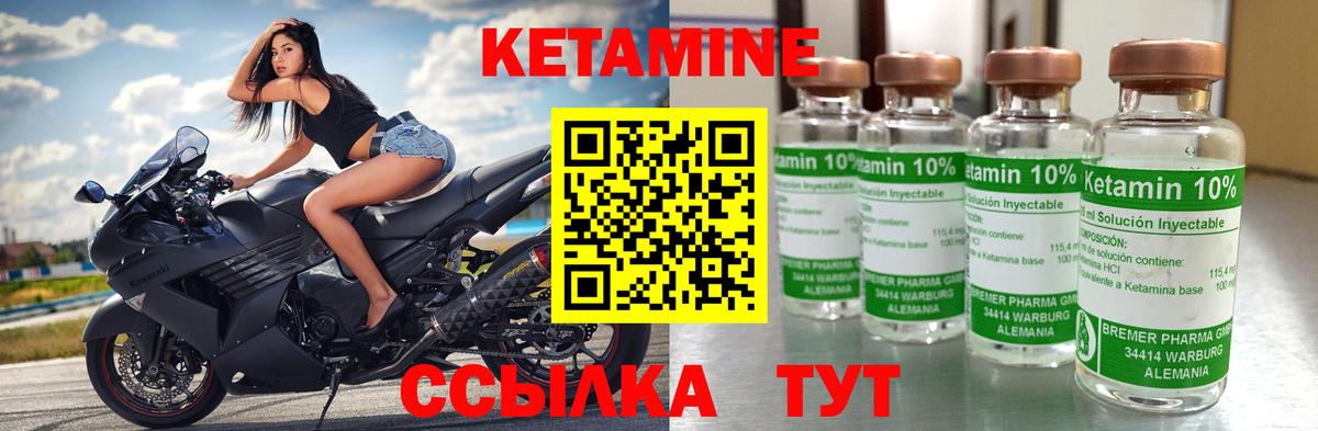 Благовещенск  Кетамин ketamine  даркнет наркотические препараты  Вход с VPN 