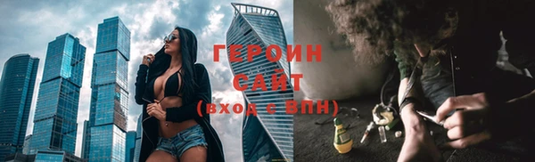 героин Протвино