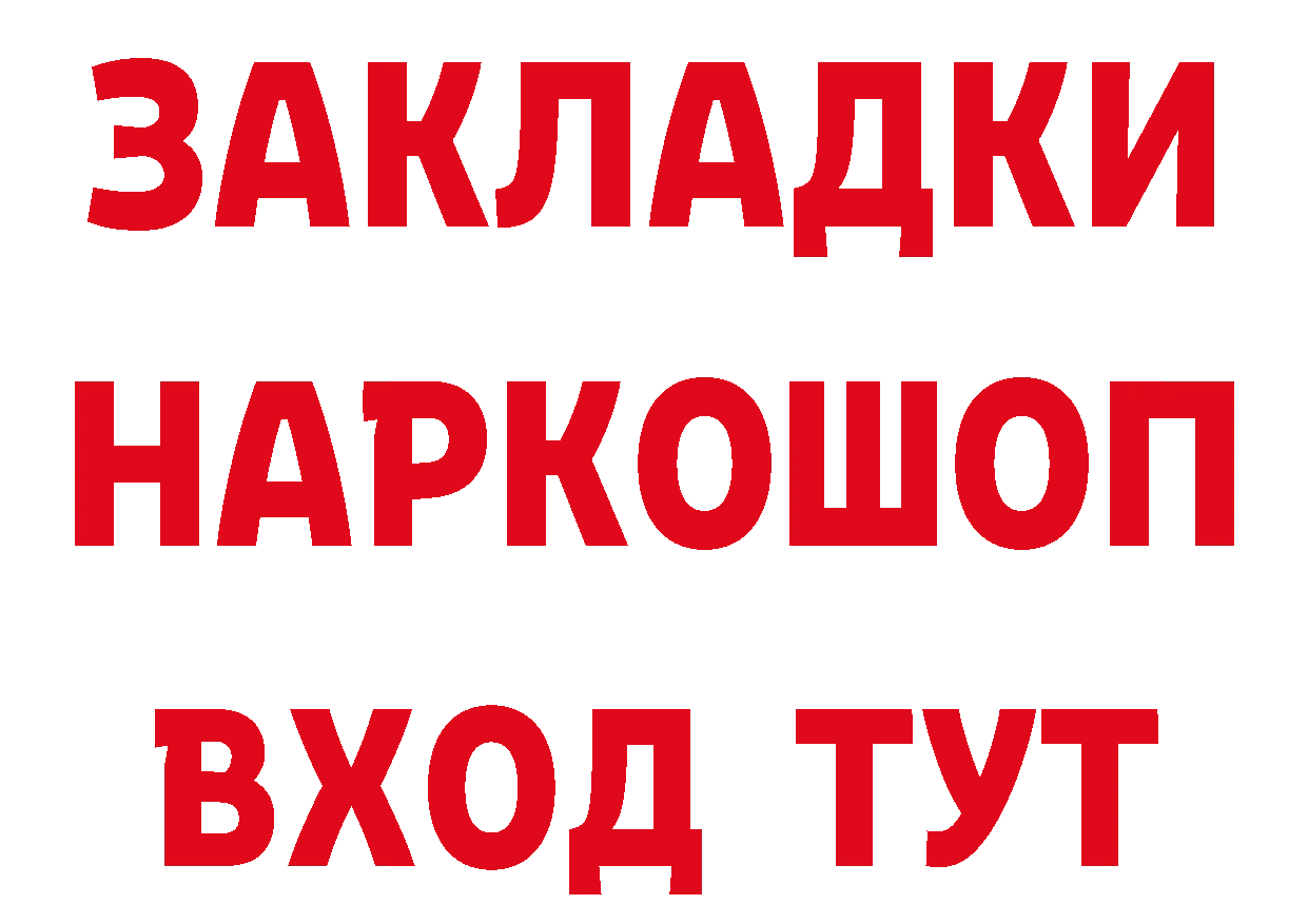 Кетамин VHQ зеркало это кракен Благовещенск