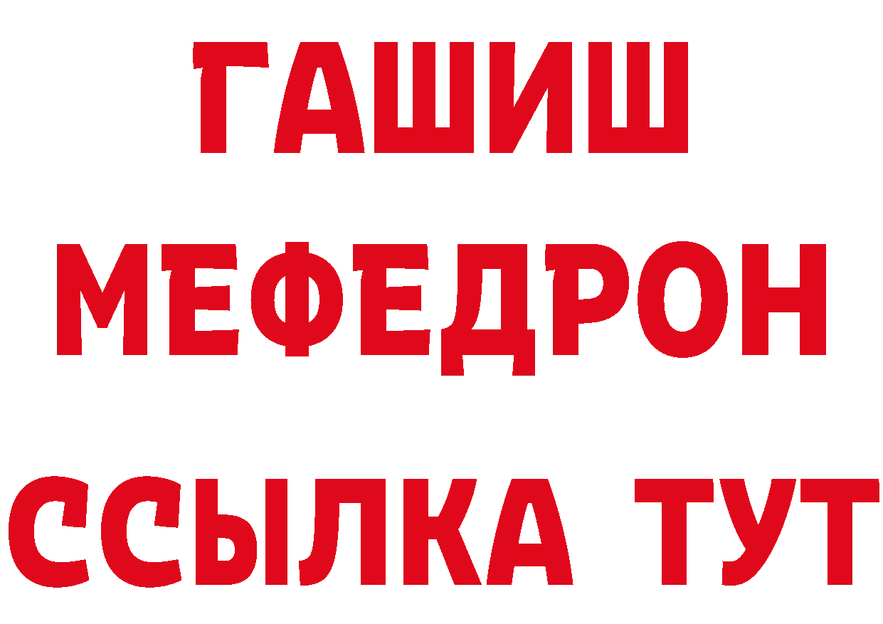 ГЕРОИН герыч зеркало площадка гидра Благовещенск