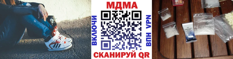 МДМА VHQ купить наркотики сайты ссылка на мегу рабочий сайт Благовещенск