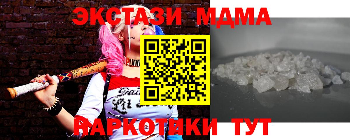 MDMA  Вход с VPN  Благовещенск  MDMA Molly  MDMA Molly 