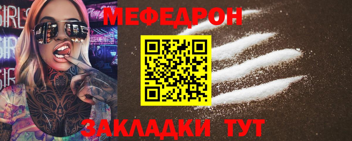 Меф кристаллы Благовещенск