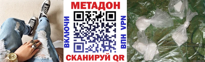 МЕТАДОН methadone  Благовещенск 