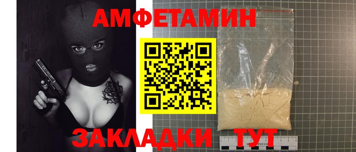 Благовещенск  Первитин витя  Вход с VPN 