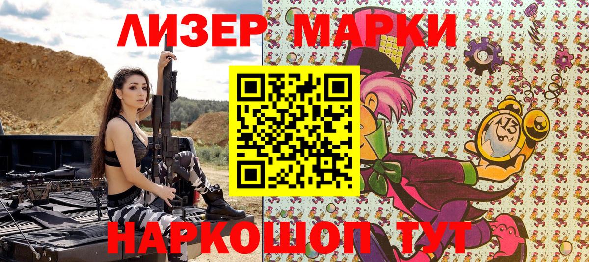 Марки N-bome 1,8мг  Марки N-bome  Благовещенск 