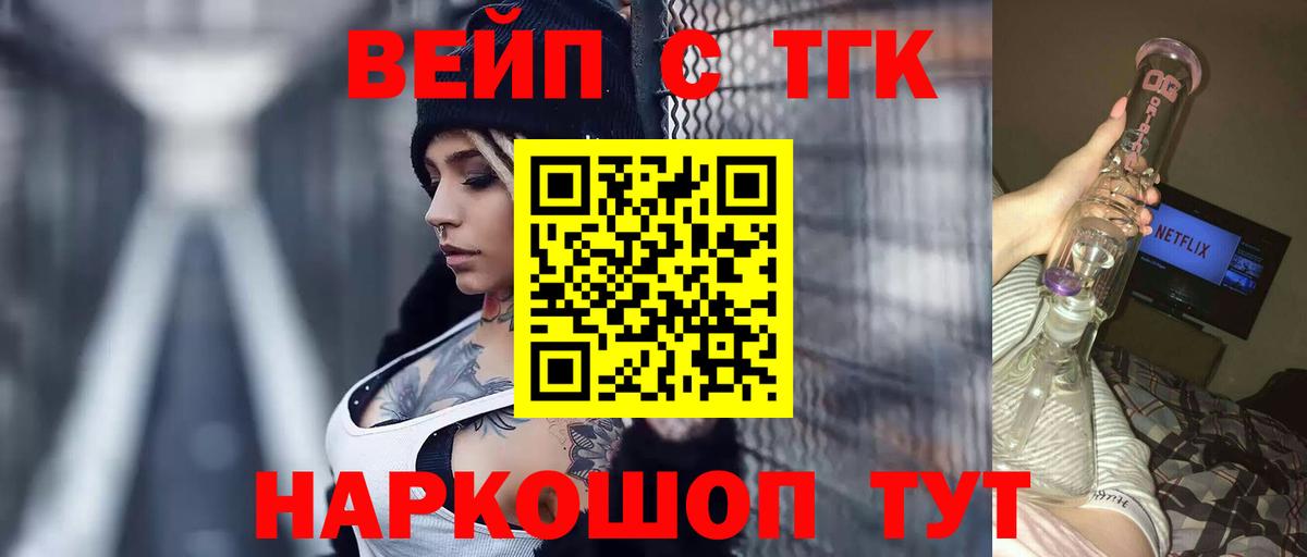 Дистиллят ТГК Wax  Вход с VPN  Благовещенск 
