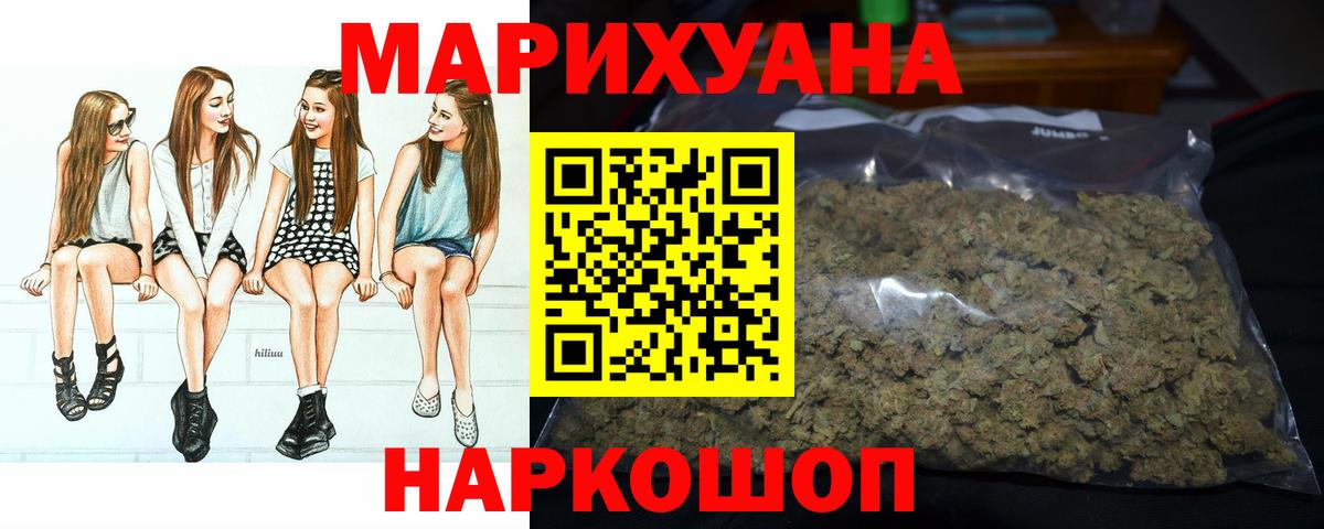 Марихуана OG Kush  МАРИХУАНА сатива  Вход с VPN  Благовещенск  Каннабис Bruce Banner 